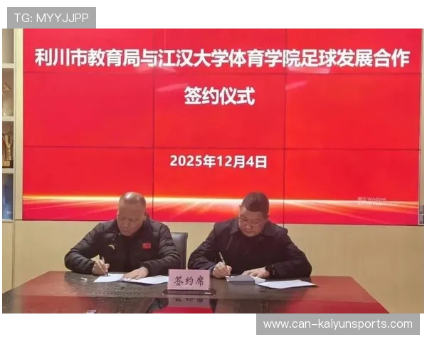 俱乐部与学校共办夏季足球营推动校园运动发展，俱乐部与校园足球合作协议