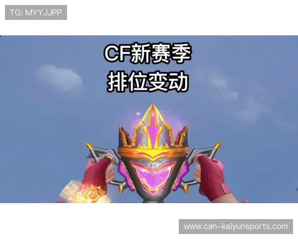 穿越火线 新规则优化提升比赛观赏性，穿越火线观赛奖励